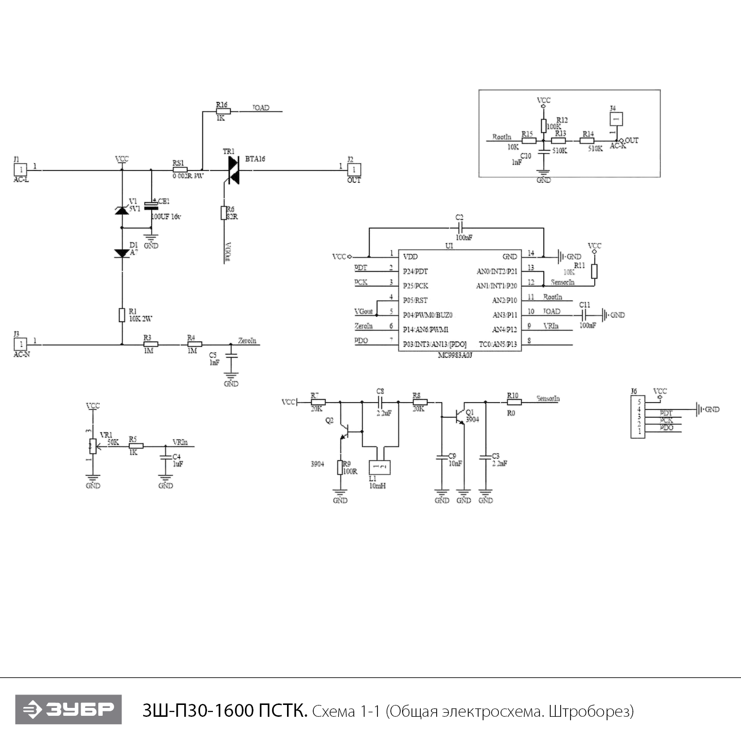 Штроборез + пластиковый кейс ЗШ-П30-1600 ПСТК
