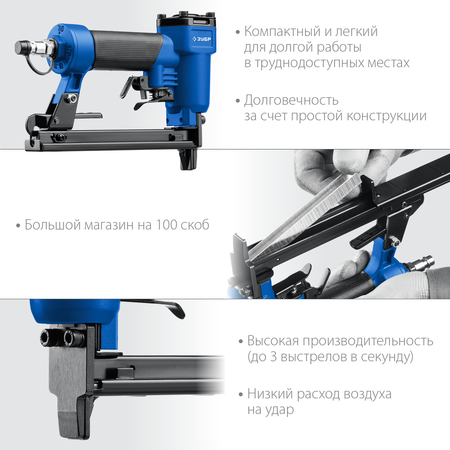 Степлер пневматический 53F 31934