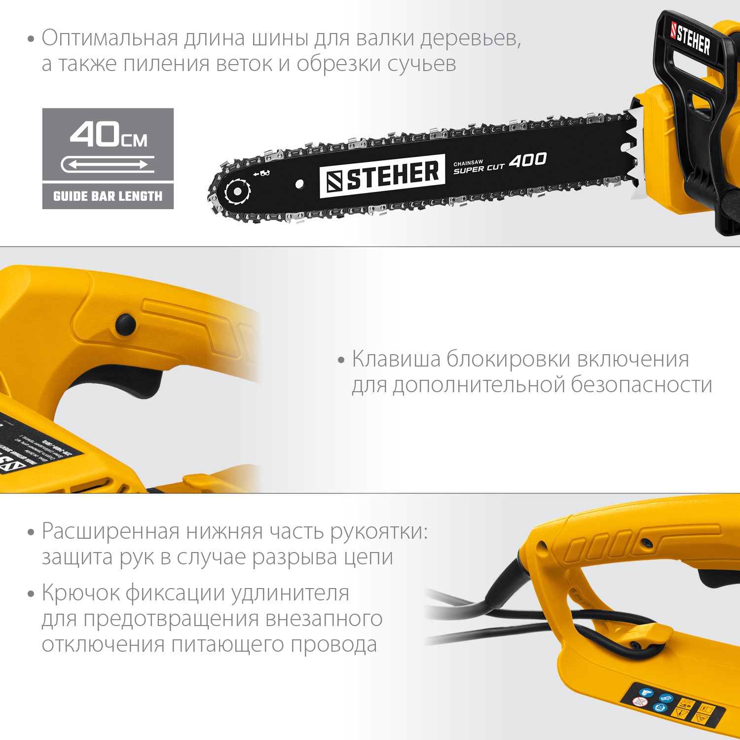 Пила цепная электрическая ES-2040